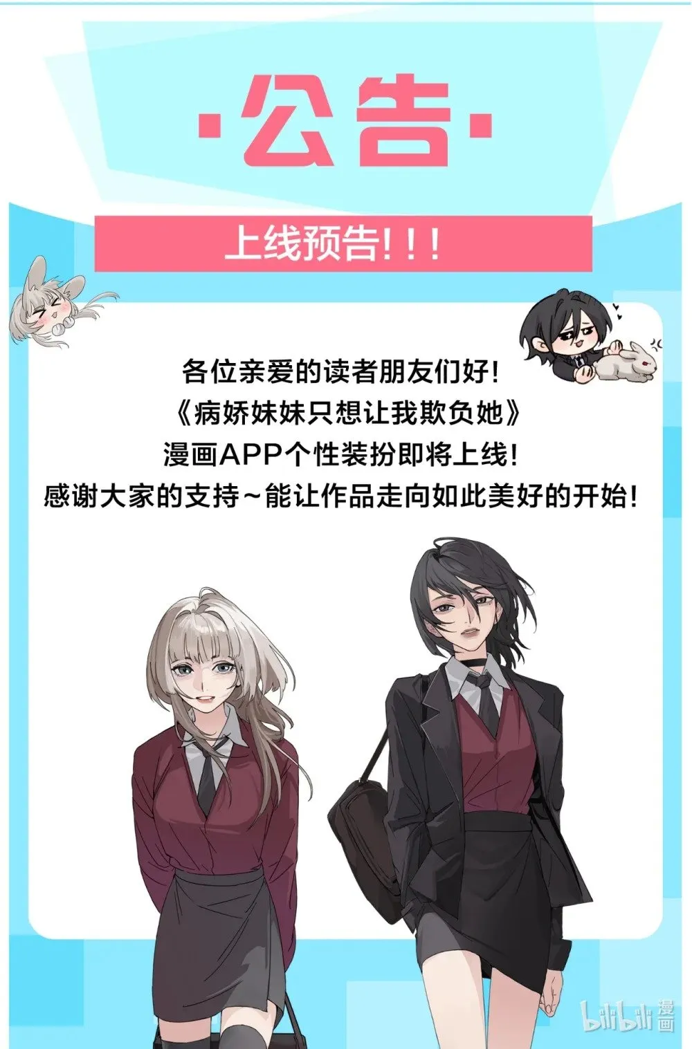 039 我来教你当反派56
