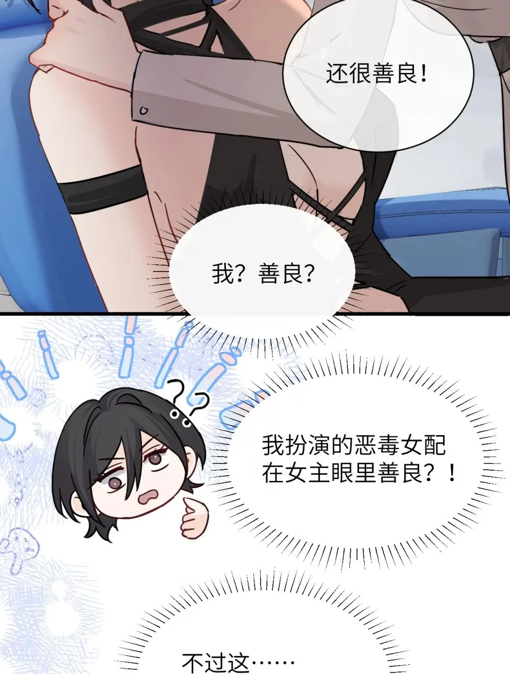 034 真心话和大冒险15