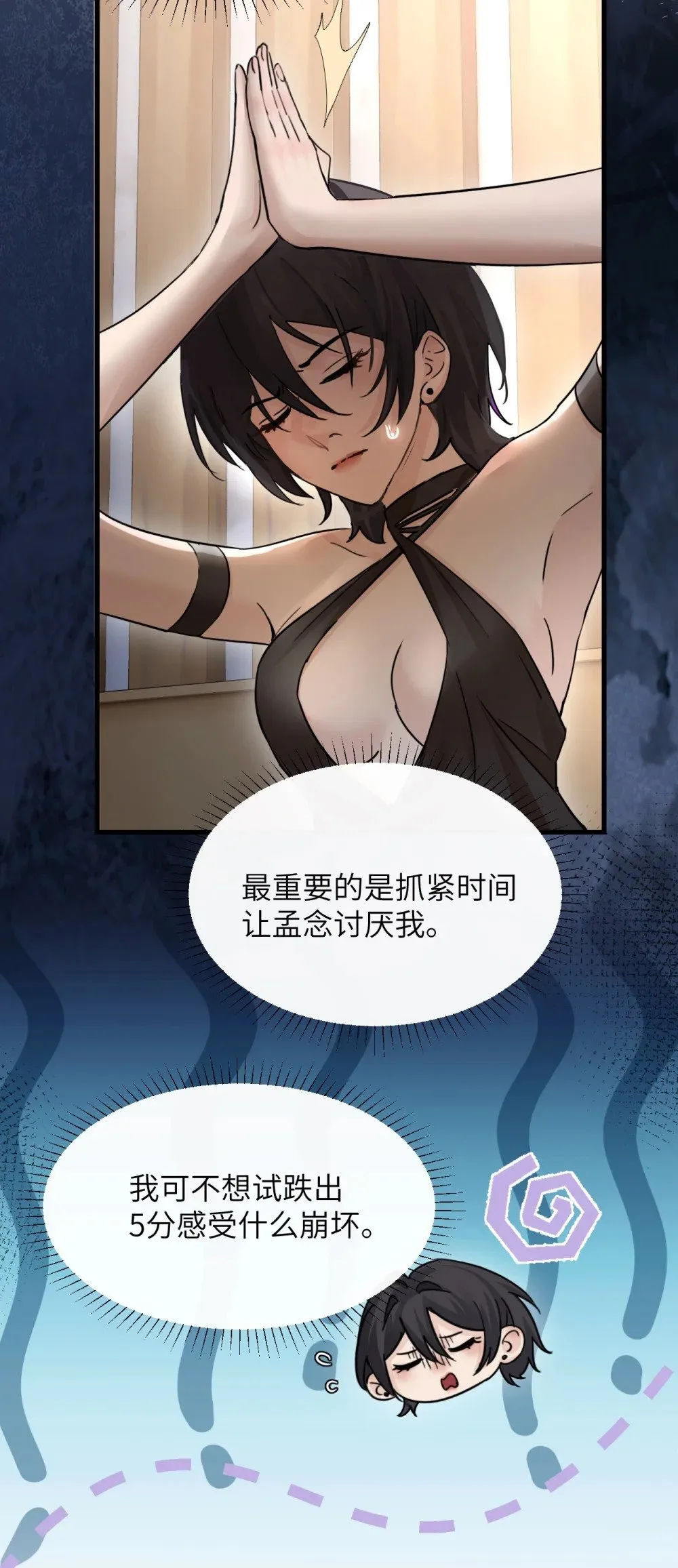 039 我来教你当反派15