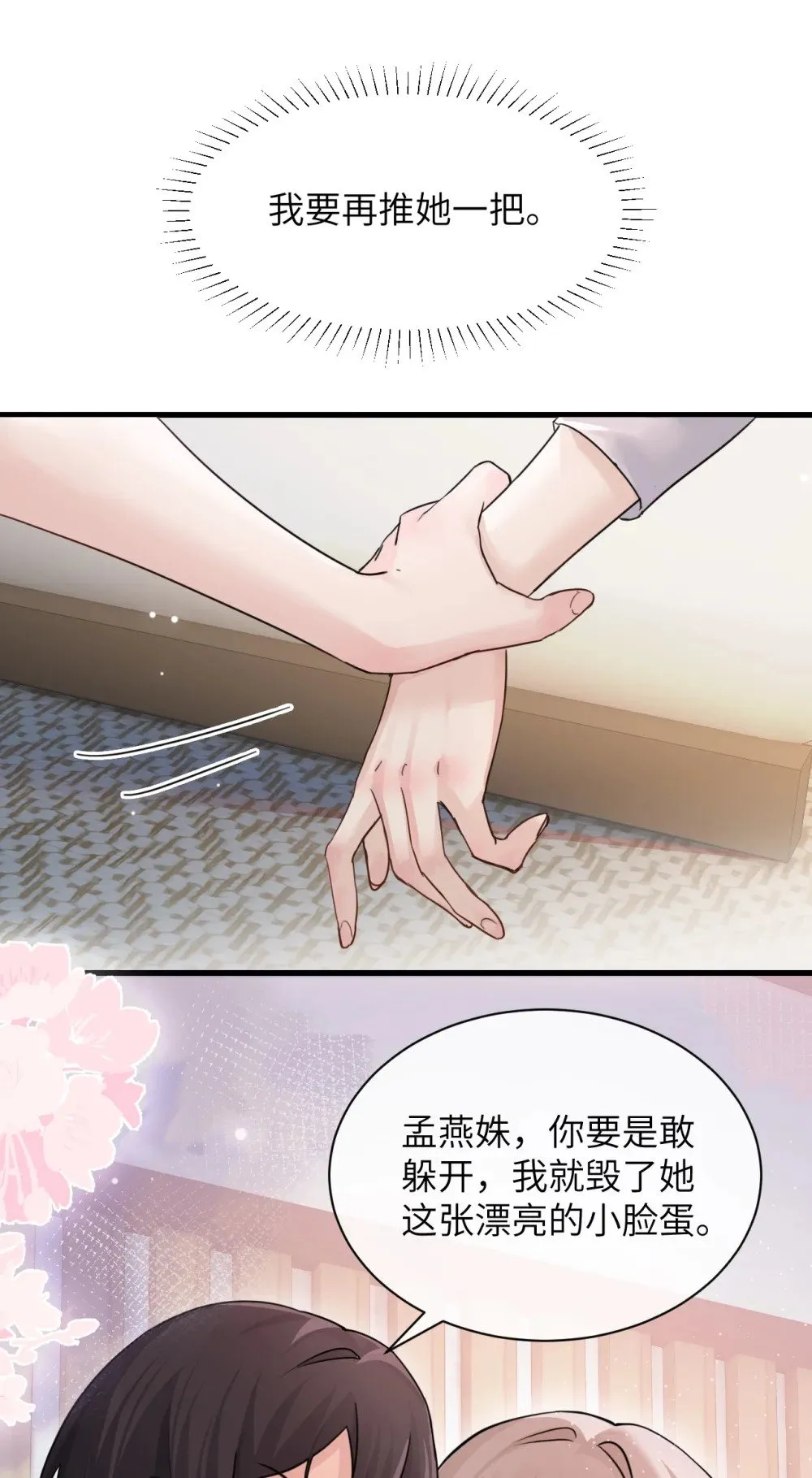 039 我来教你当反派34