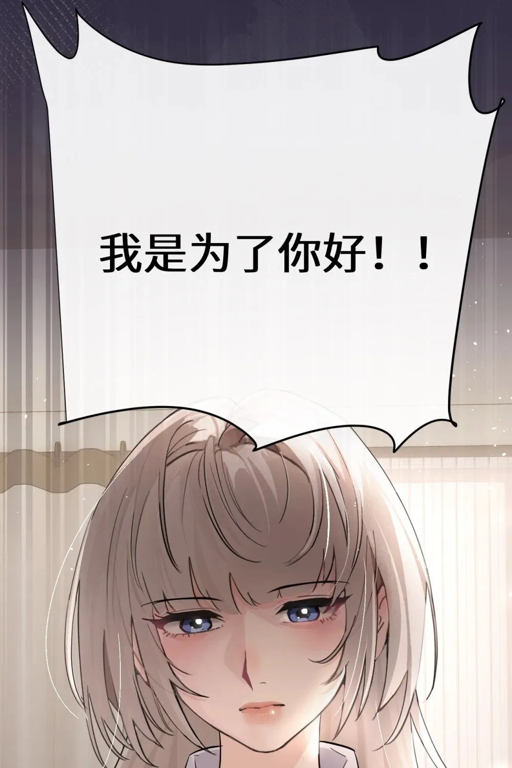 039 我来教你当反派30