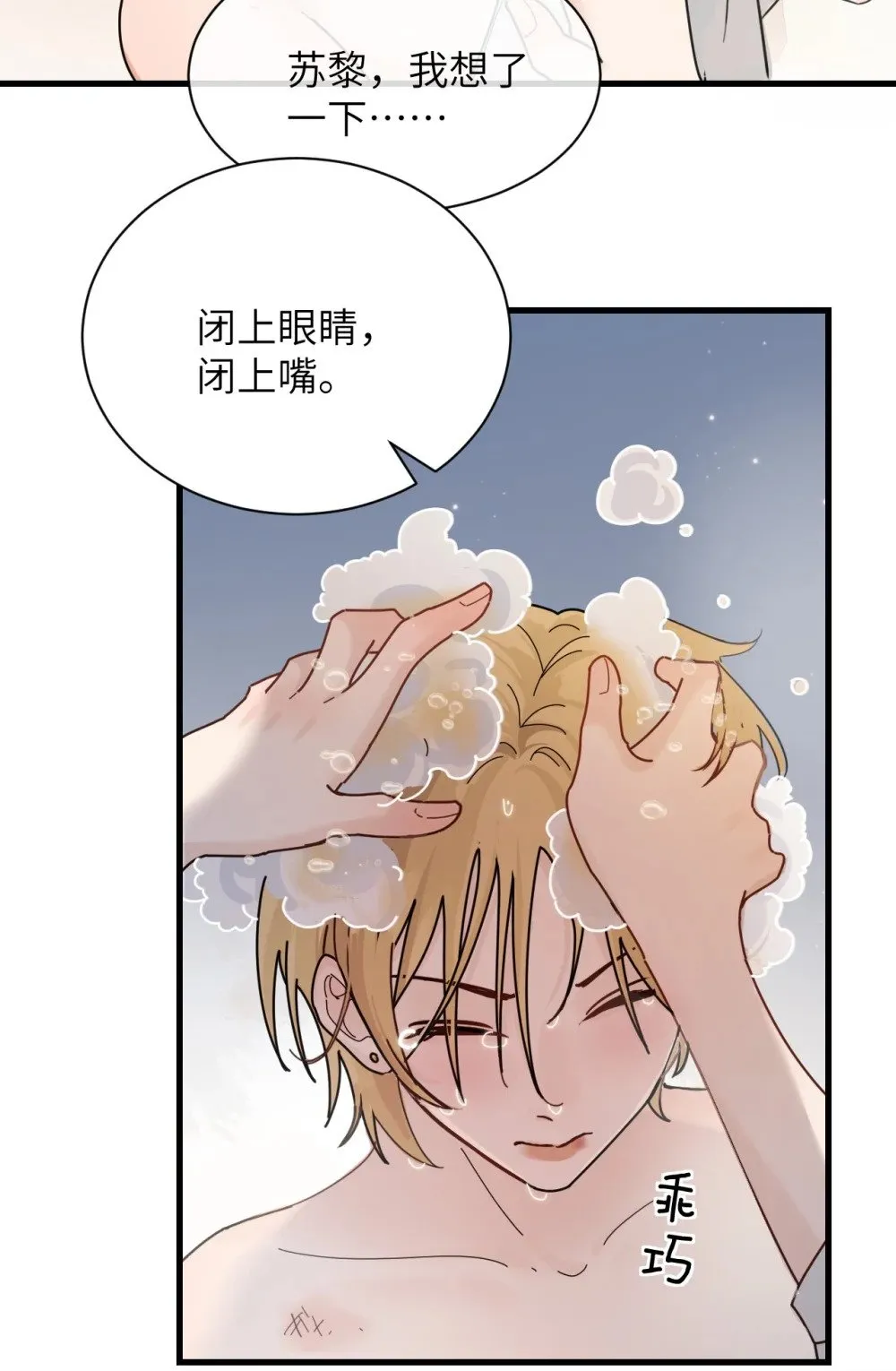 037 少爷请让我自私一次32