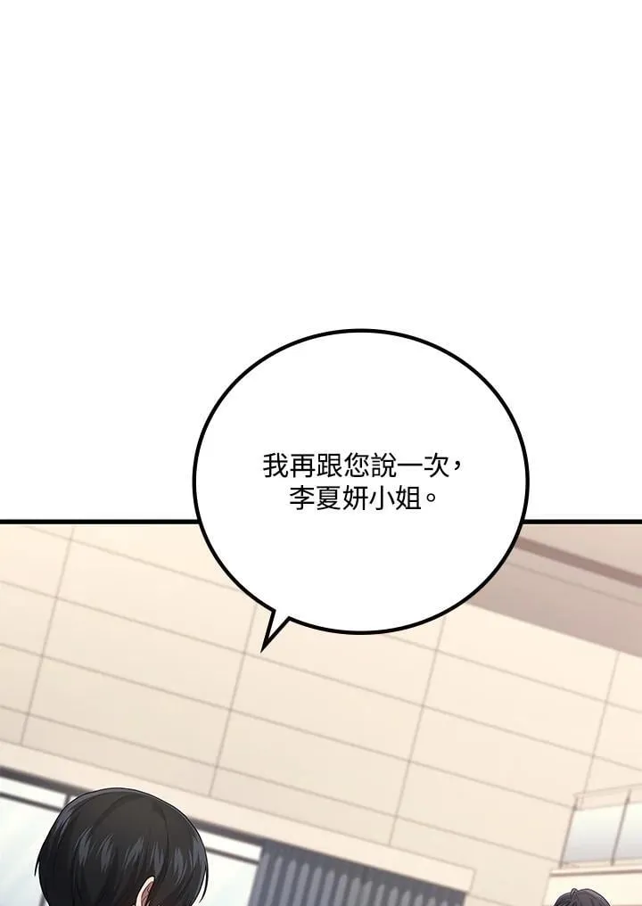 第54话2