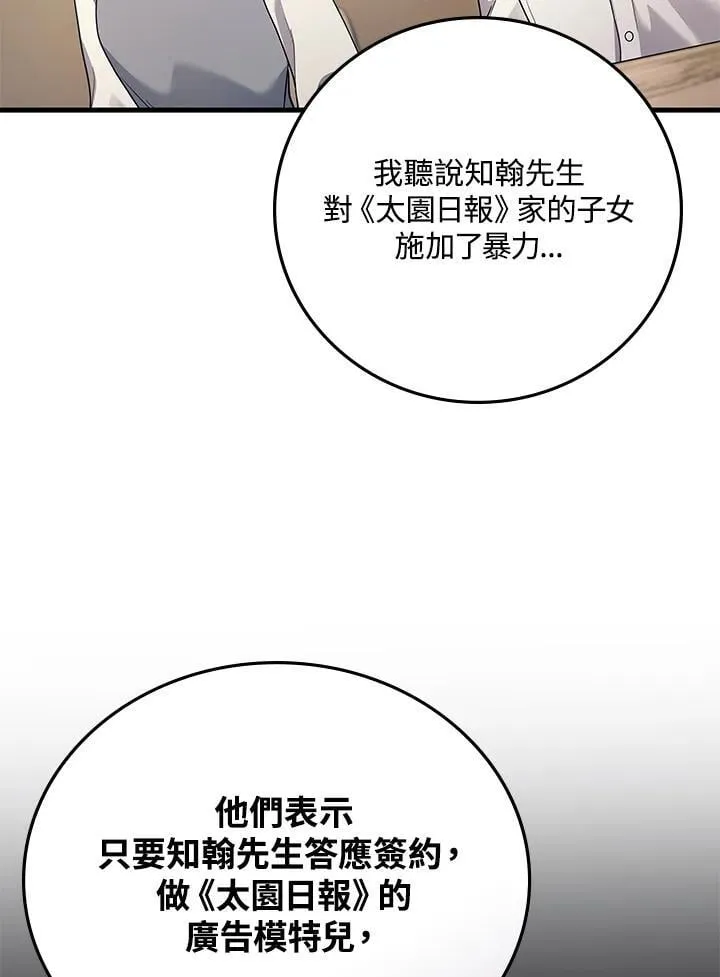 第52话33