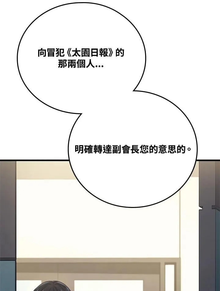 第52话19