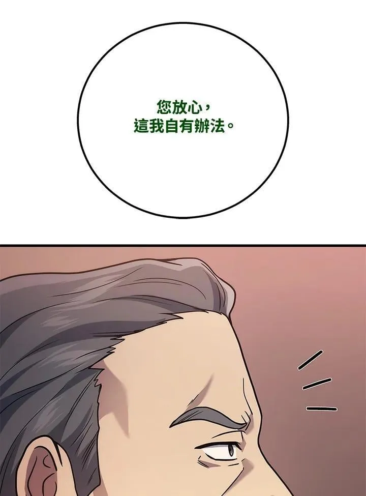 第51话(第1季最终章)130