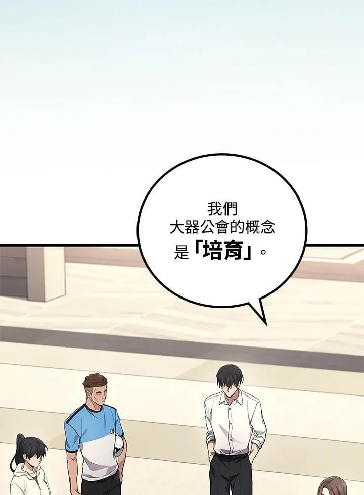 第54话67