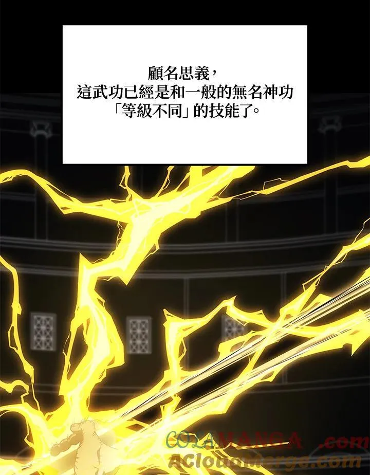 第50话4