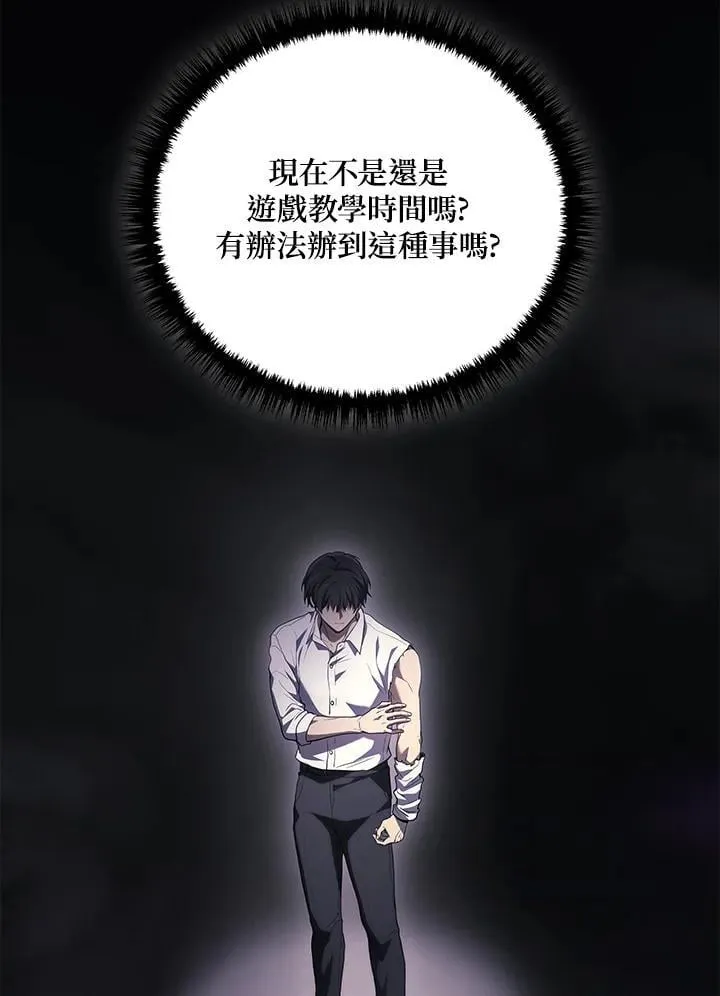 第51话(第1季最终章)81