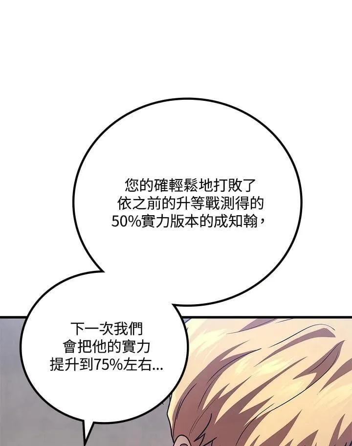 第54话121