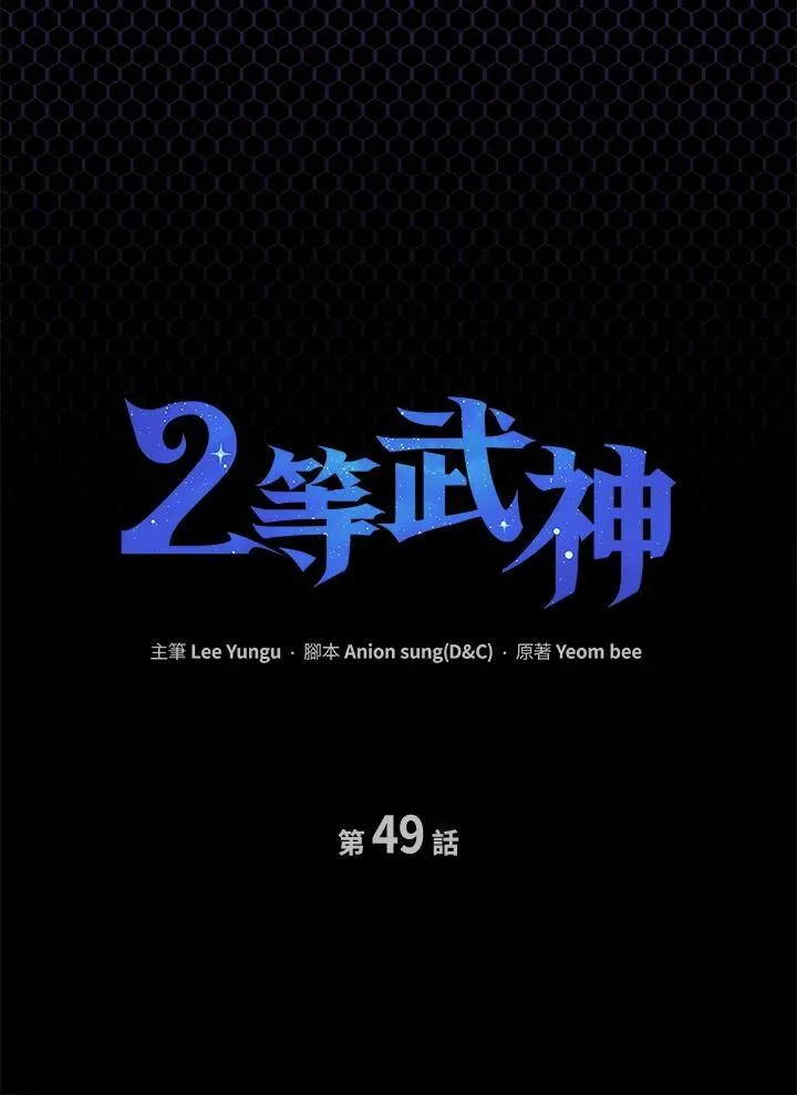第49话34