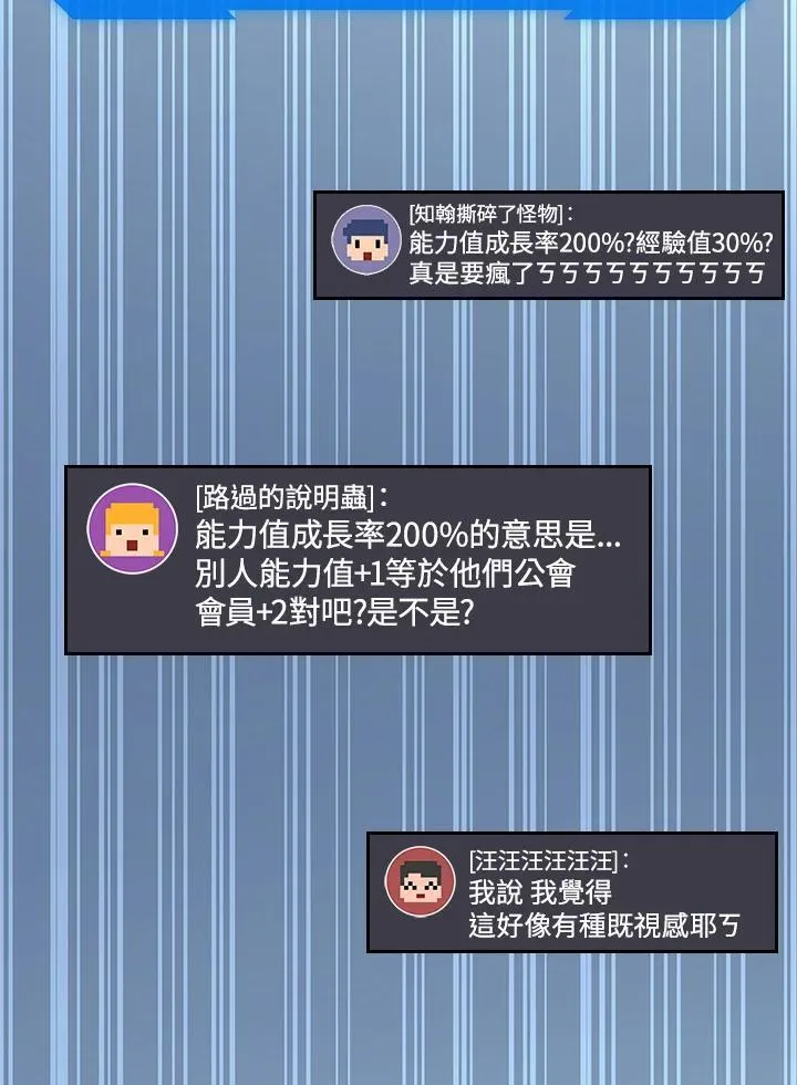 第54话65