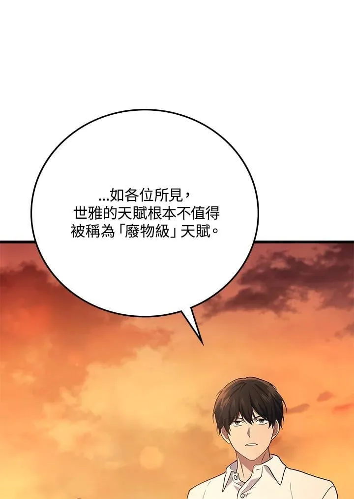 第52话105