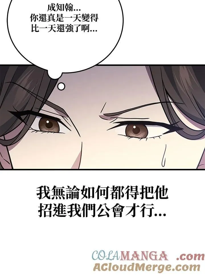 第51话(第1季最终章)116