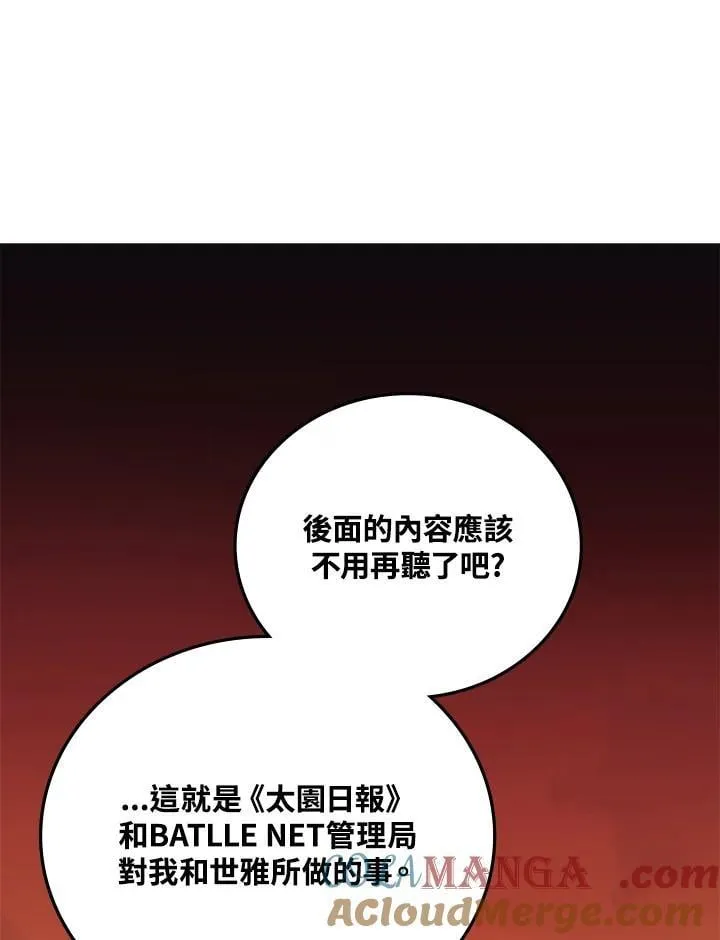 第52话88