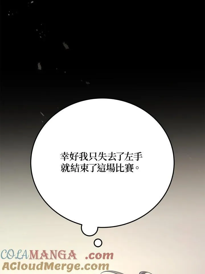 第51话(第1季最终章)48