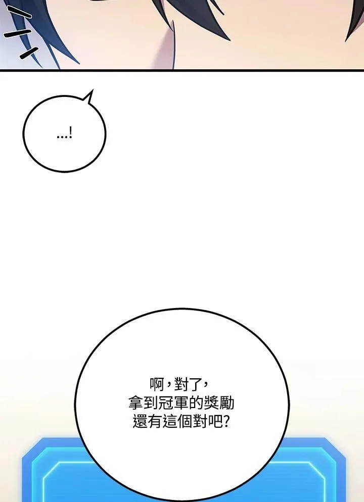 第51话(第1季最终章)59