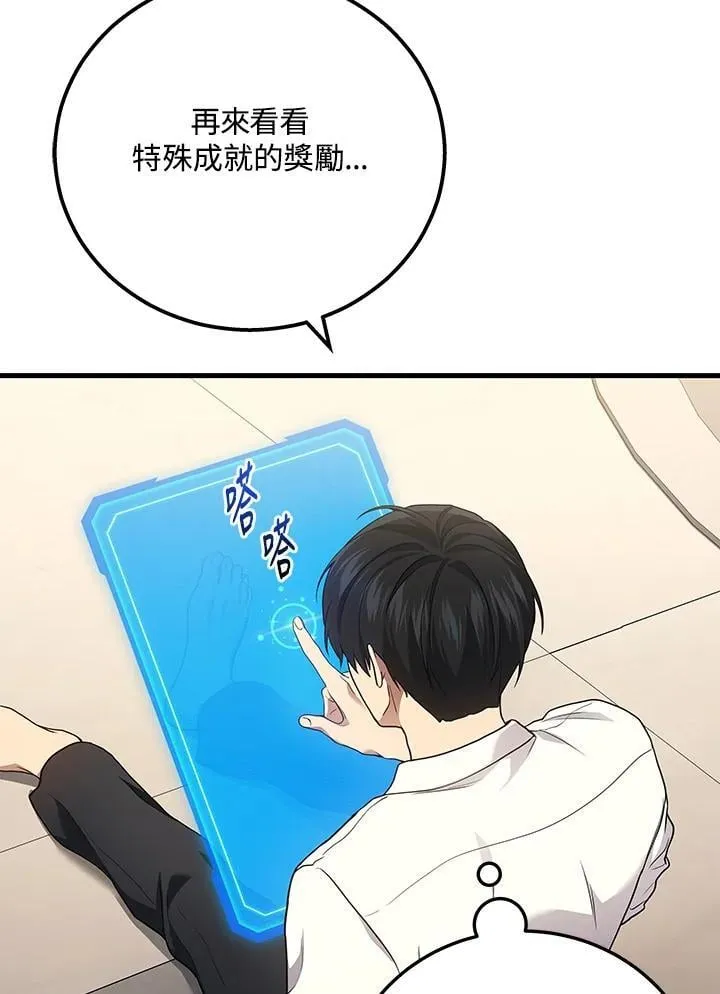 第51话(第1季最终章)63