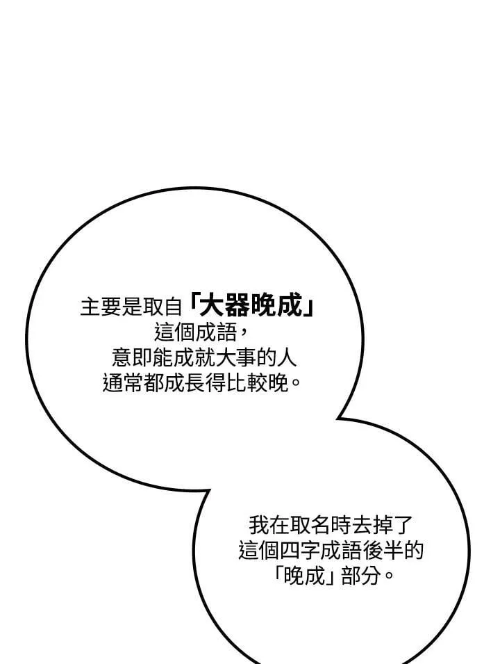 第54话85