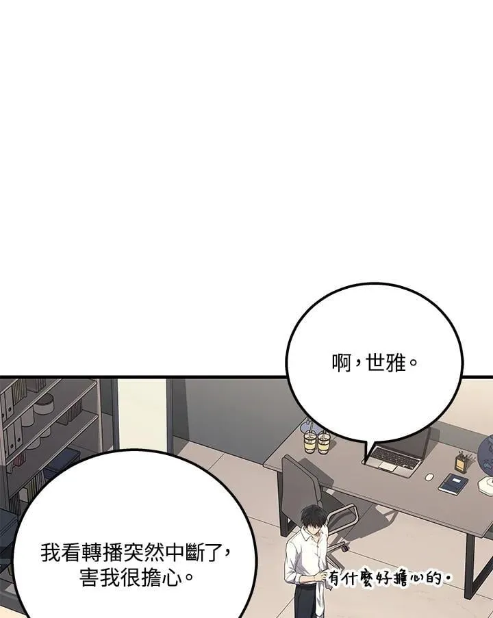 第51话(第1季最终章)86