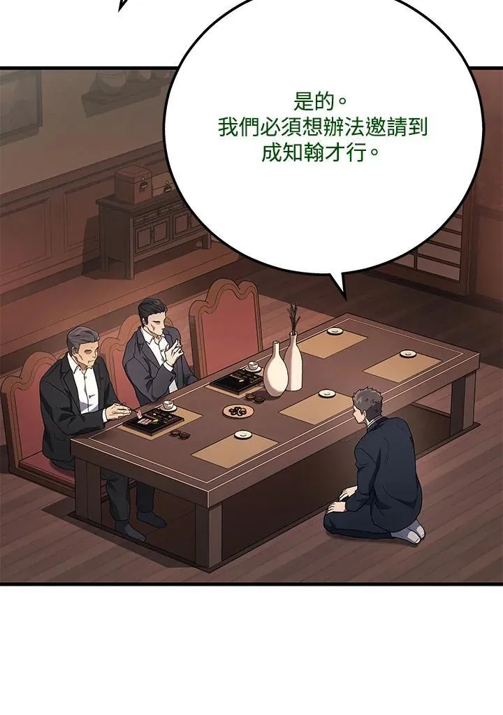 第51话(第1季最终章)125