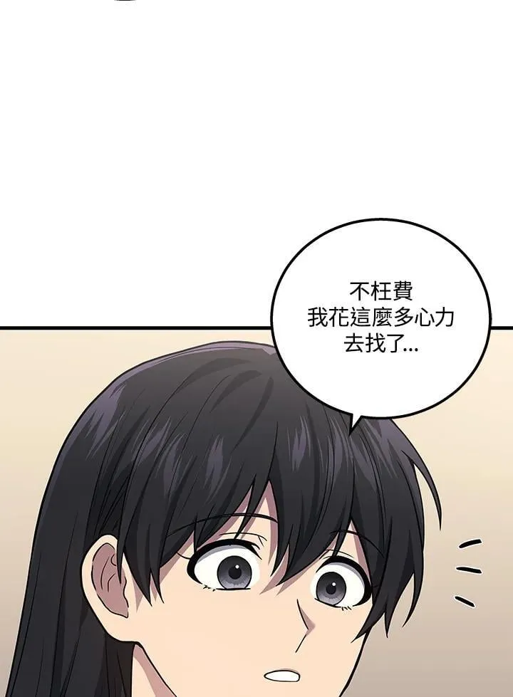 第51话(第1季最终章)97