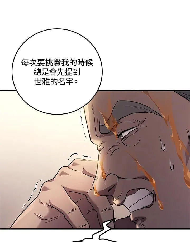 第52话51