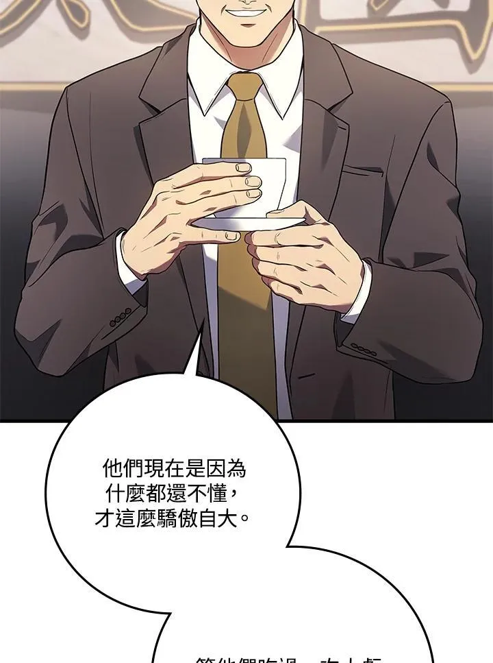 第52话77