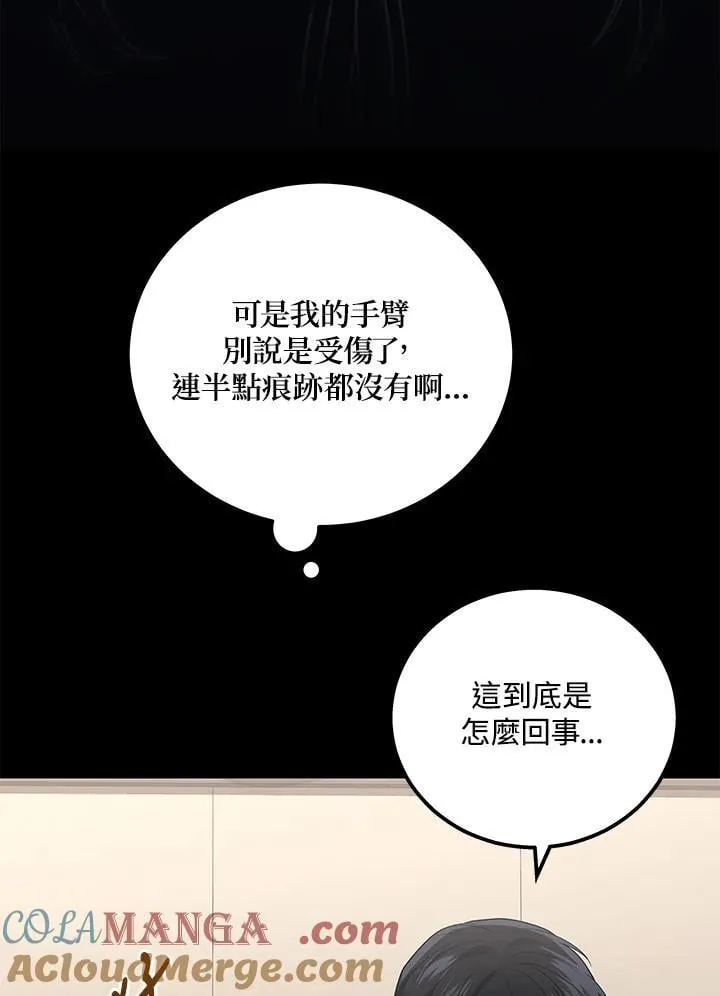 第51话(第1季最终章)84