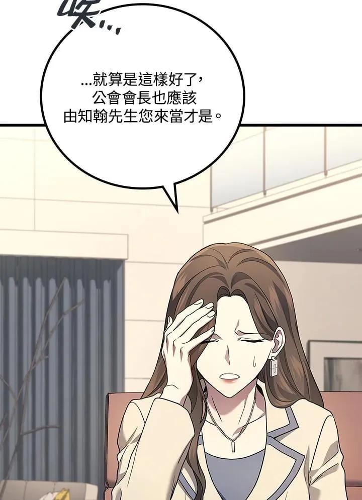 第54话10