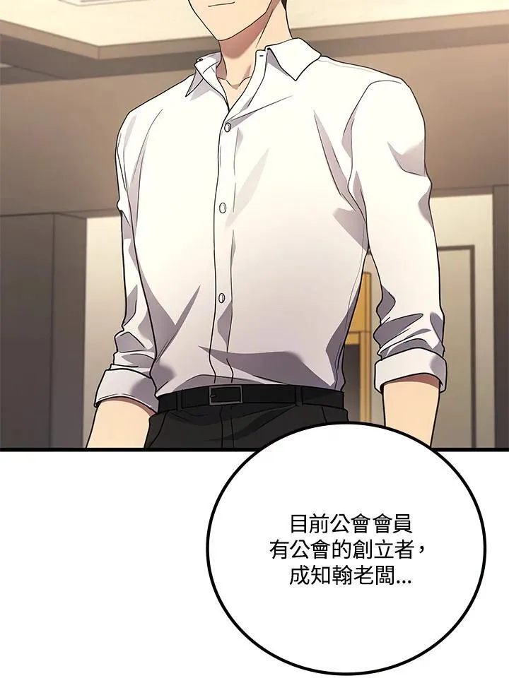 第54话70