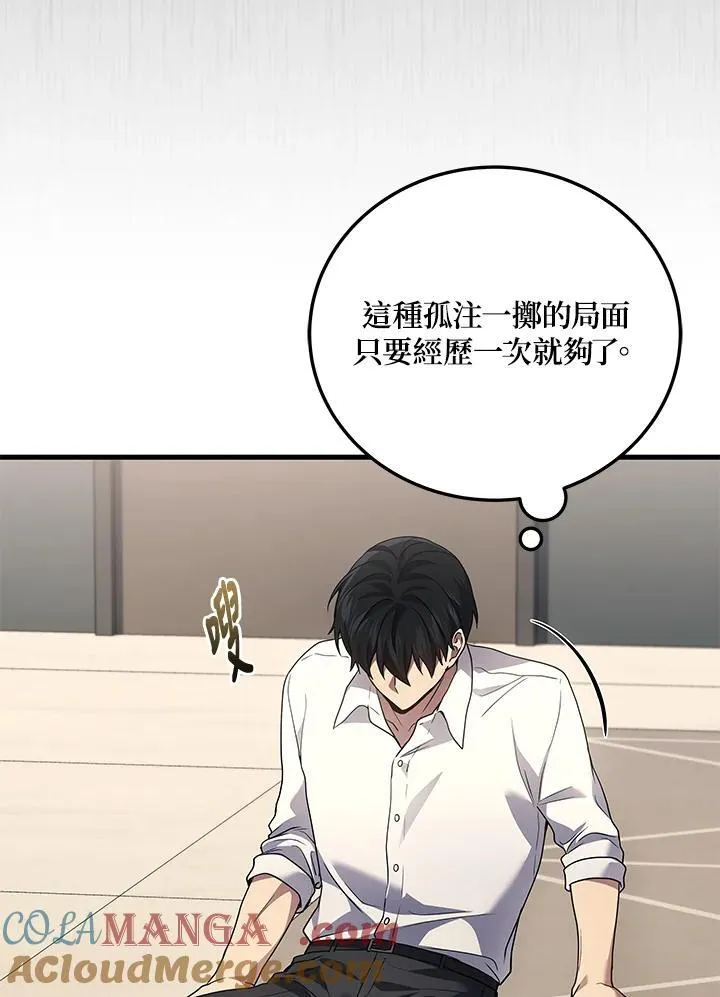 第51话(第1季最终章)52