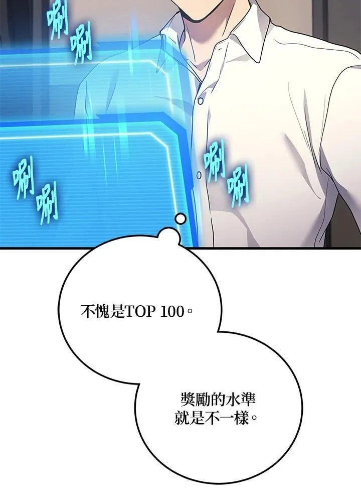 第51话(第1季最终章)57