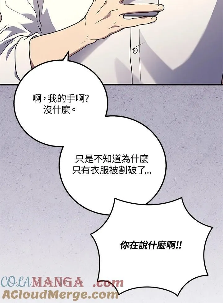 第51话(第1季最终章)100