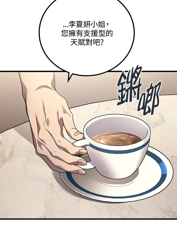第54话14