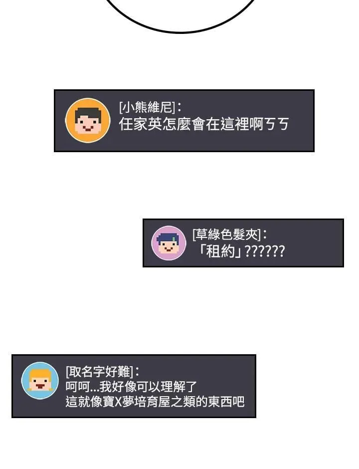 第54话78