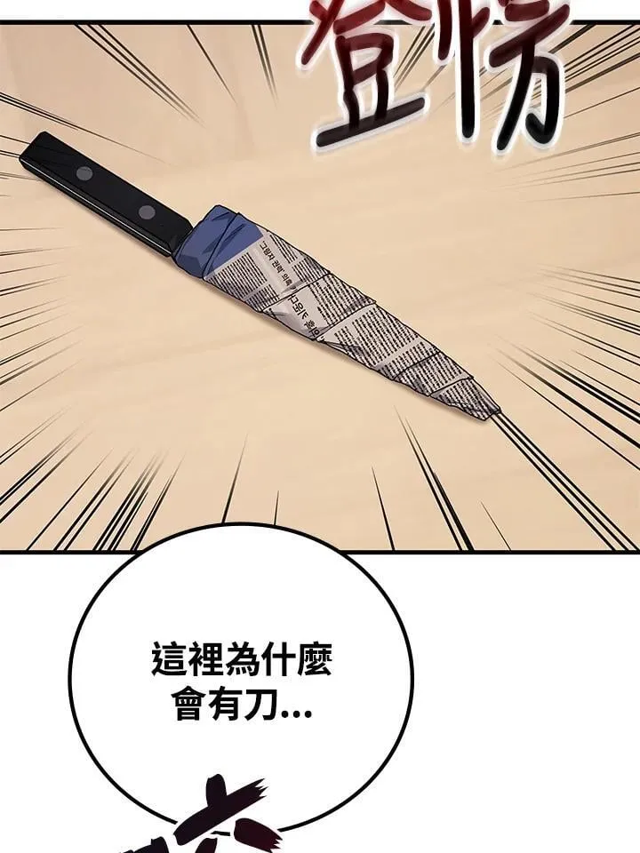 第55话81