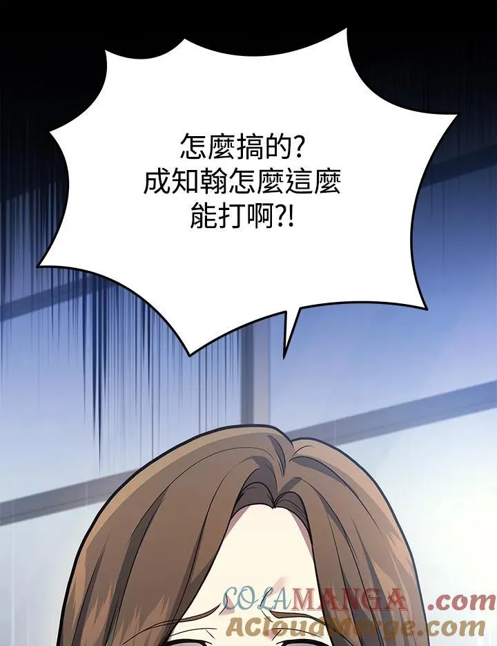 第48话4