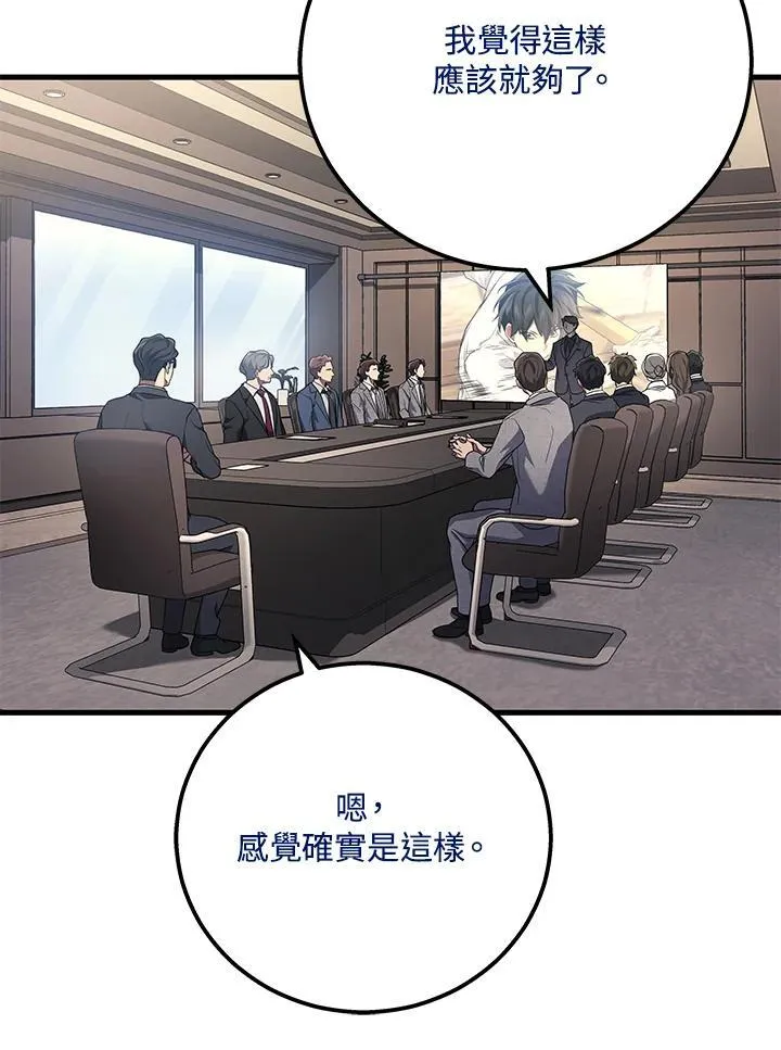 第51话(第1季最终章)119