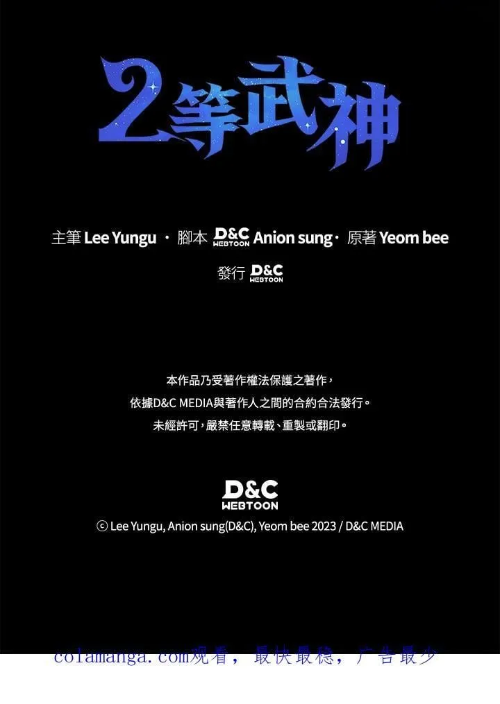 第51话(第1季最终章)161
