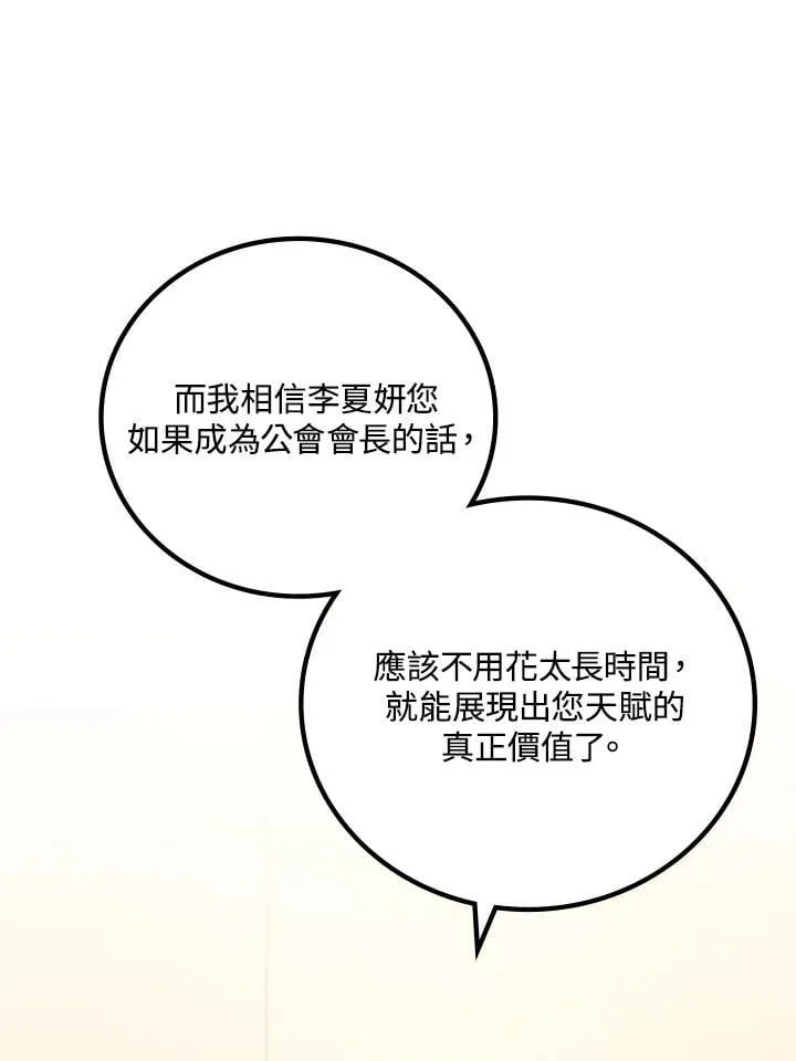 第54话17