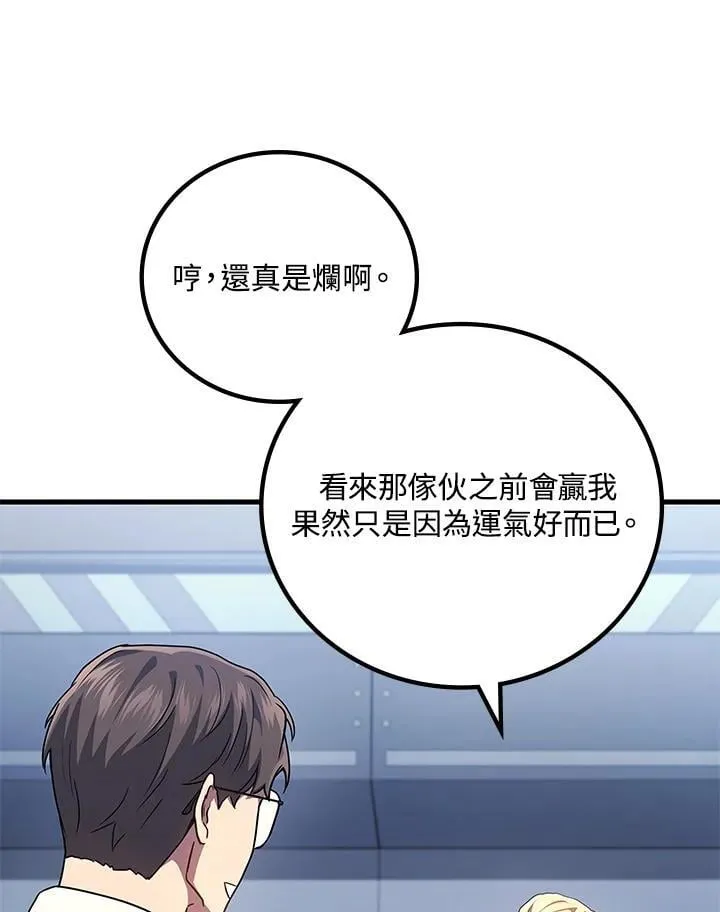 第54话119