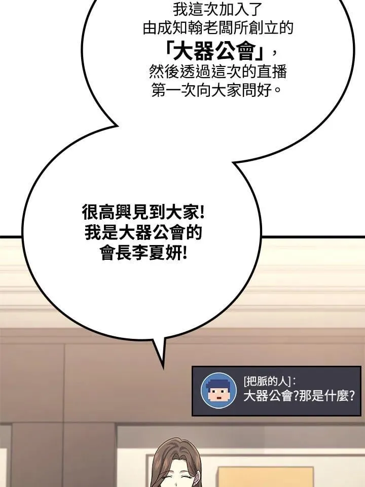 第54话57