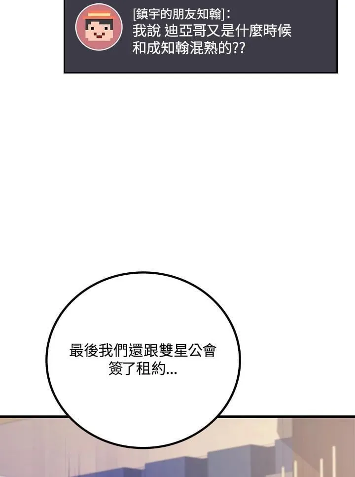 第54话73