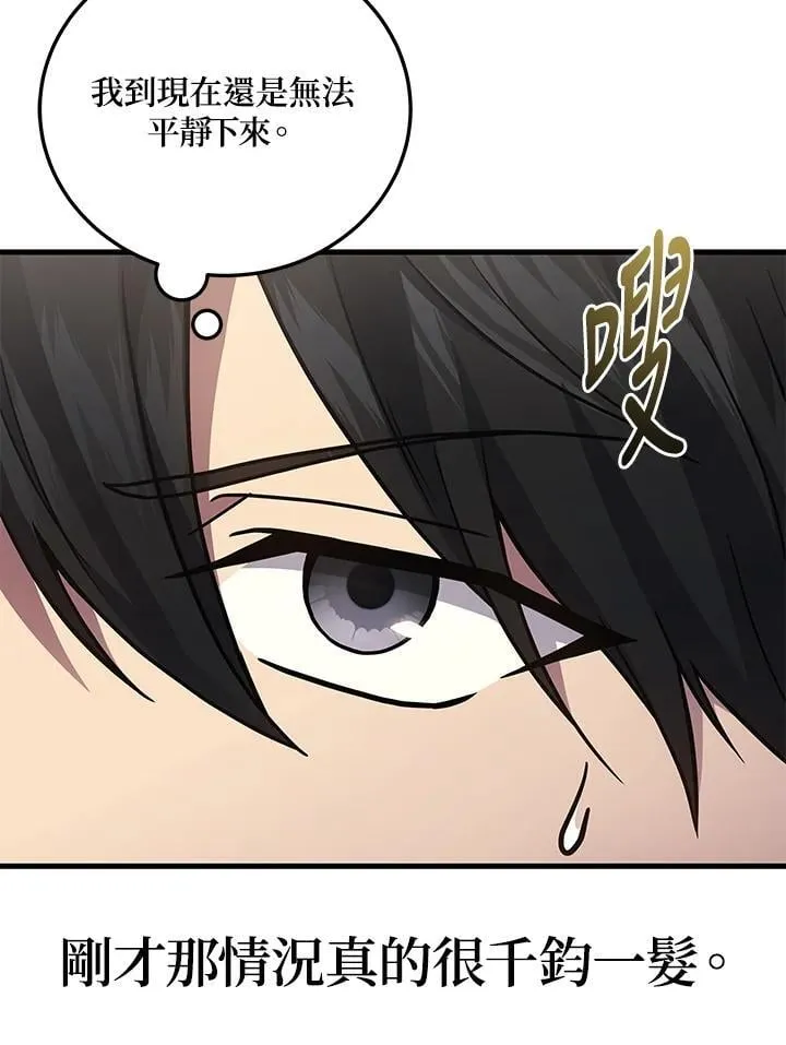 第51话(第1季最终章)33