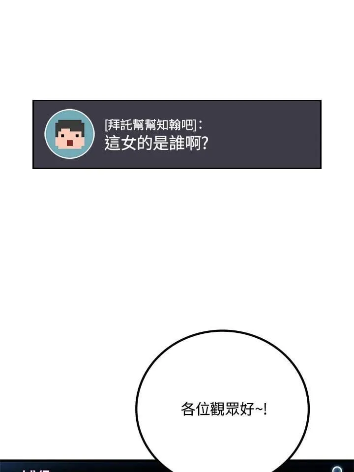 第54话54