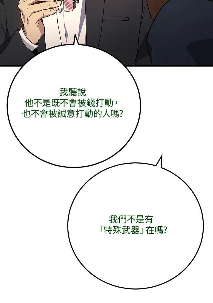 第51话(第1季最终章)127