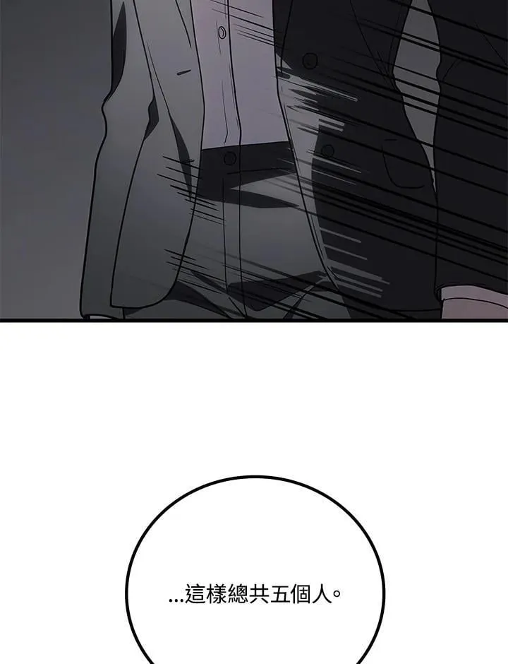 第54话77