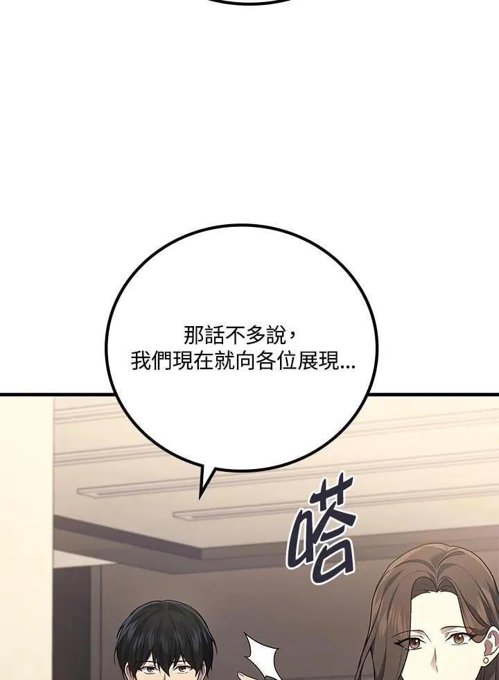 第54话62