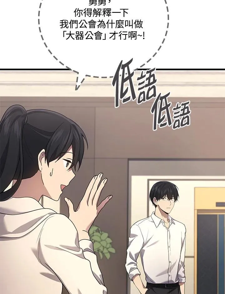 第54话82